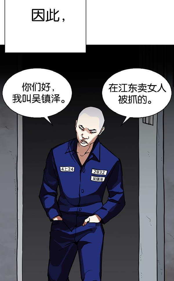 免费漫画在线-[第264话] 少管所朴志虎[1/2]全彩韩漫标签