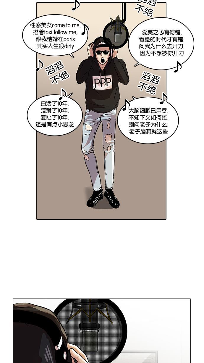 免费漫画在线-[第21话] 校庆（1）全彩韩漫标签