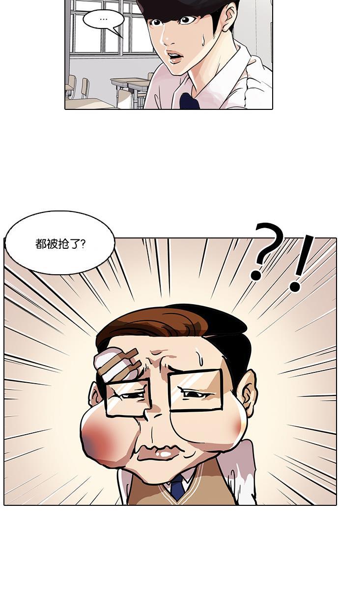 免费漫画在线-[第35话] 网购二手货（2）全彩韩漫标签