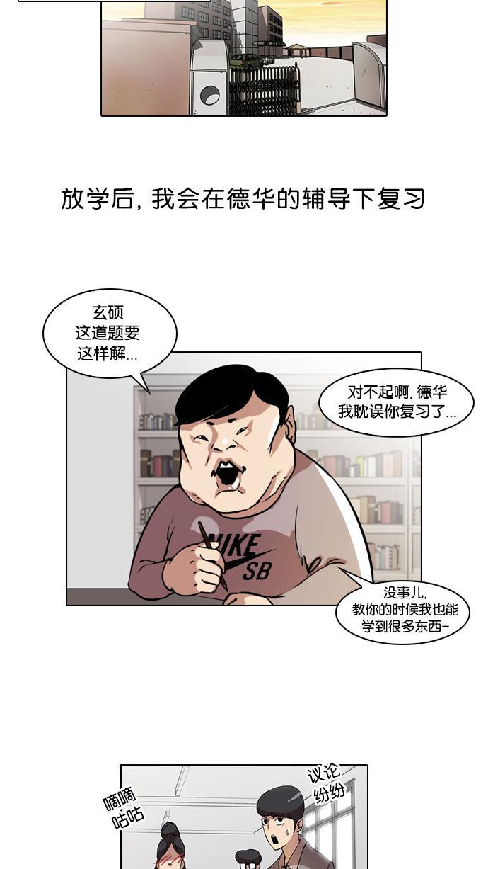 免费漫画在线-[第40话] 期中考试（2）全彩韩漫标签