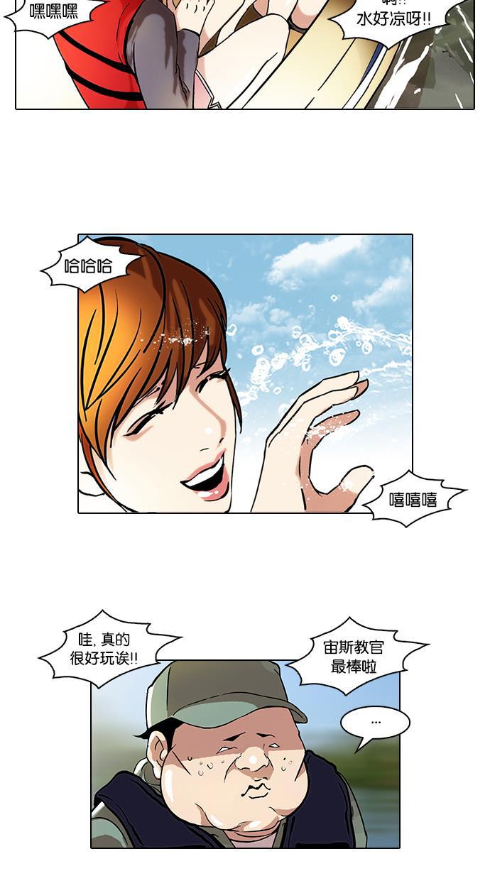 免费漫画在线-[第43话] 秋季拓展训练（3）全彩韩漫标签