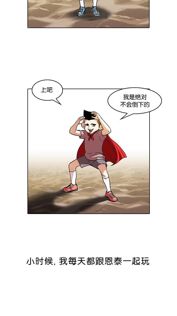 免费漫画在线-[第52话] 李恩泰（2）全彩韩漫标签