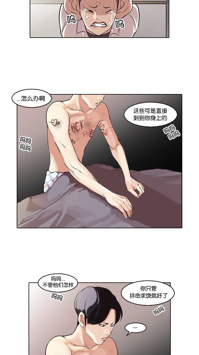 免费漫画在线-[第54话] 李恩泰（4）全彩韩漫标签
