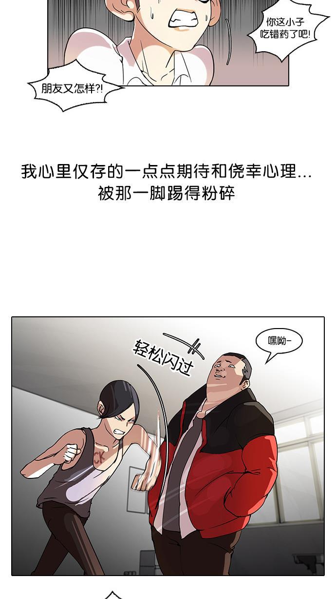 免费漫画在线-[第55话] 李恩泰（5）全彩韩漫标签