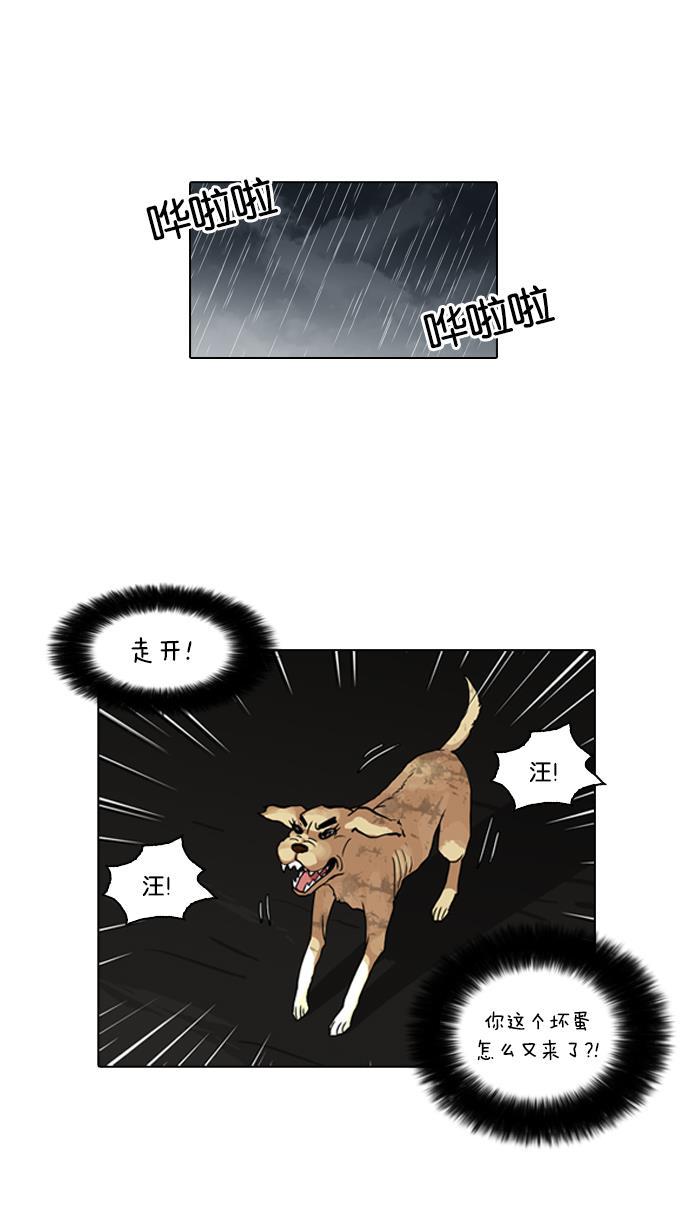 免费漫画在线-[第61话] 流浪犬 - 伊奴（4）全彩韩漫标签