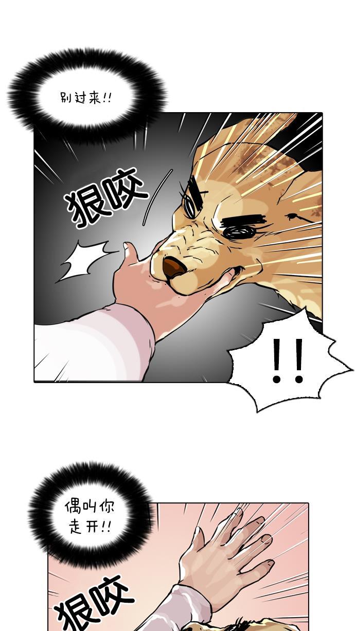 免费漫画在线-[第61话] 流浪犬 - 伊奴（4）全彩韩漫标签