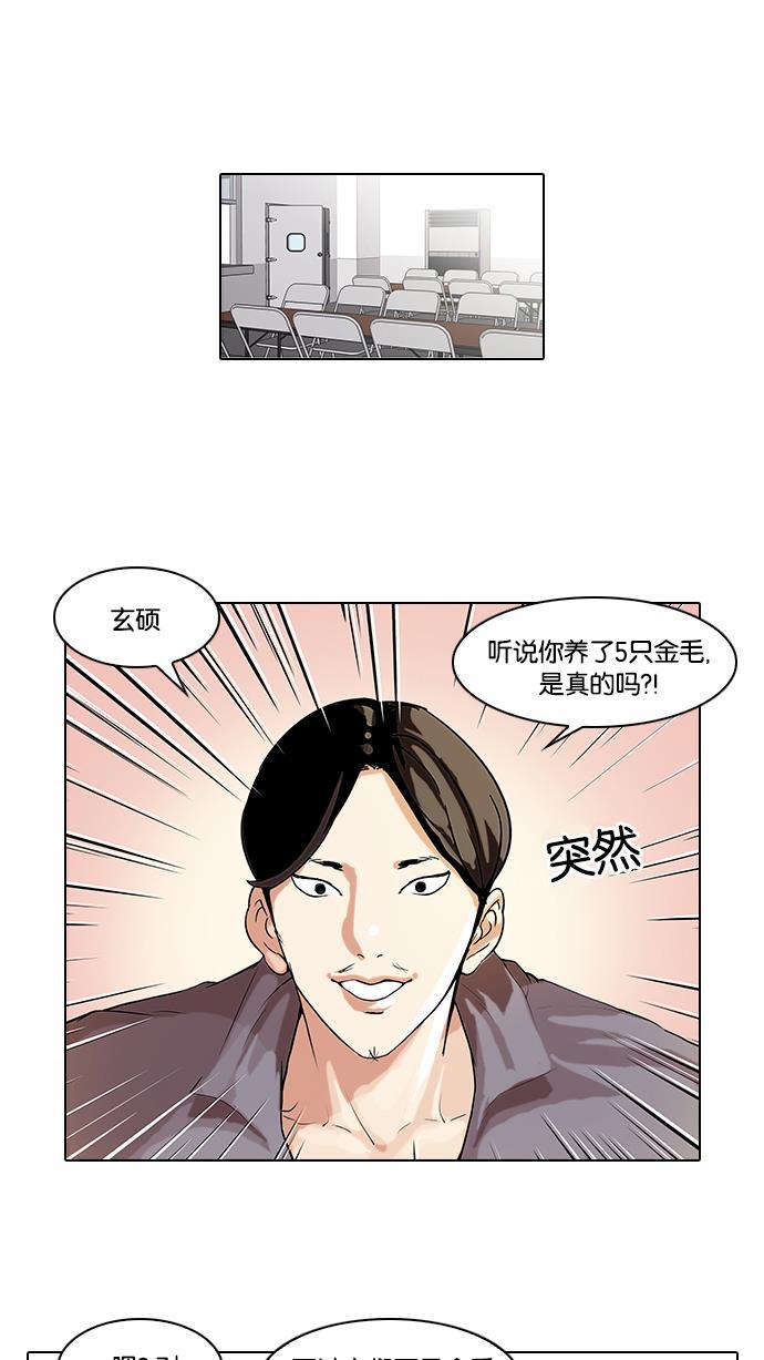 免费漫画在线-[第63话] 拼命想红的屌丝（1）全彩韩漫标签