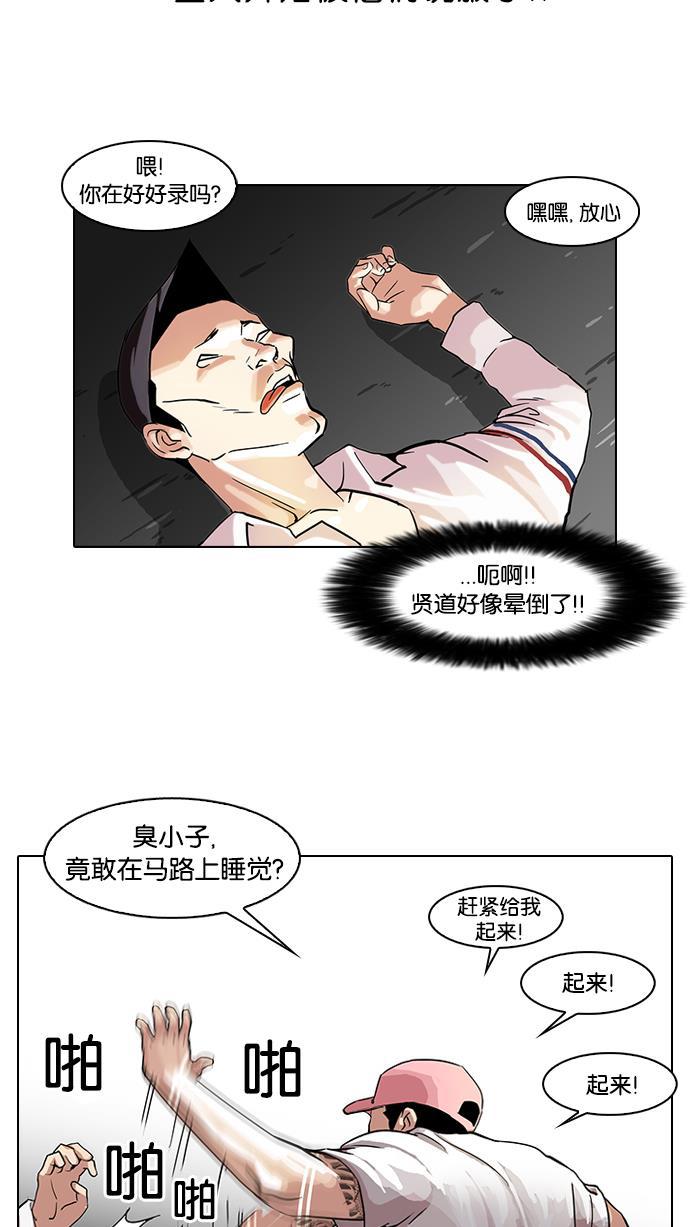免费漫画在线-[第66话] 拼命想红的屌丝（4）全彩韩漫标签