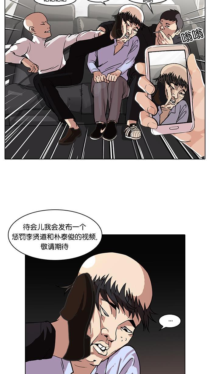 免费漫画在线-[第67话] 拼命想红的屌丝（5）全彩韩漫标签