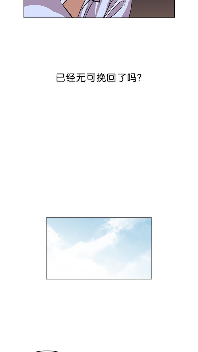 免费漫画在线-[第67话] 拼命想红的屌丝（5）全彩韩漫标签