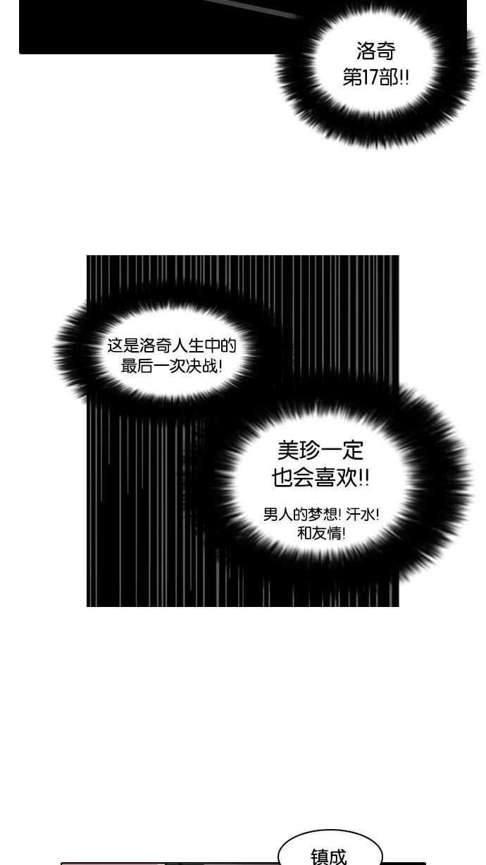 免费漫画在线-[第73话] 镇成跟美珍的约会【1/2】全彩韩漫标签