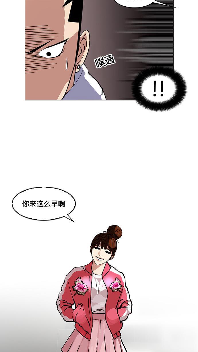 免费漫画在线-[第73话] 镇成跟美珍的约会【1/2】全彩韩漫标签