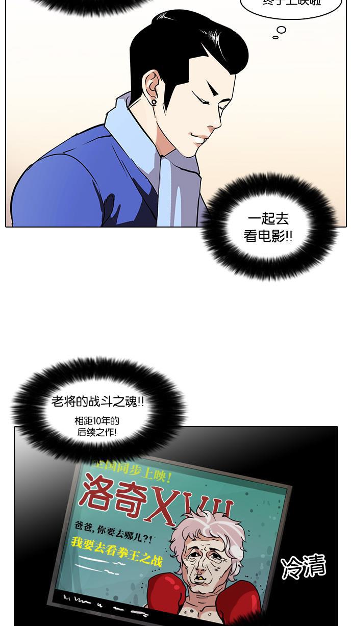 免费漫画在线-[第73话] 镇成跟美珍的约会【1/2】全彩韩漫标签