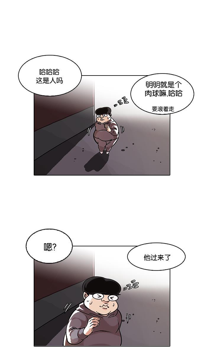 免费漫画在线-[第80话] 危险的兼职（本篇完）全彩韩漫标签