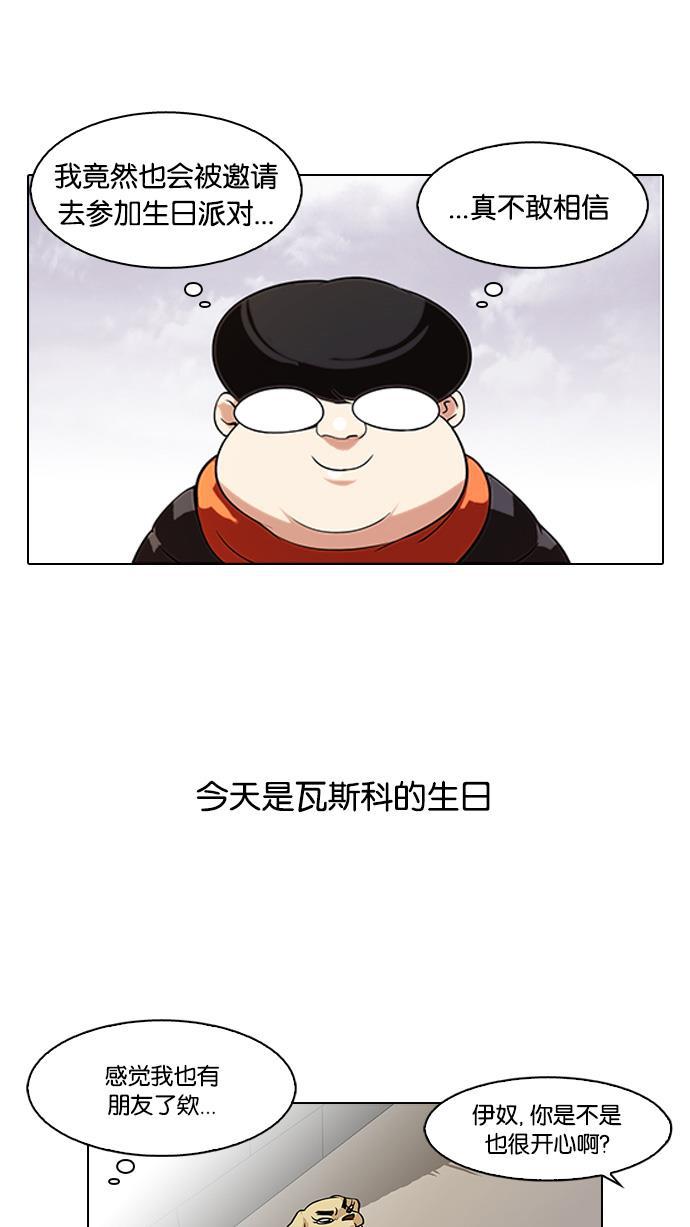 免费漫画在线-[第81话] 瓦斯科的生日派对 (1/2)全彩韩漫标签