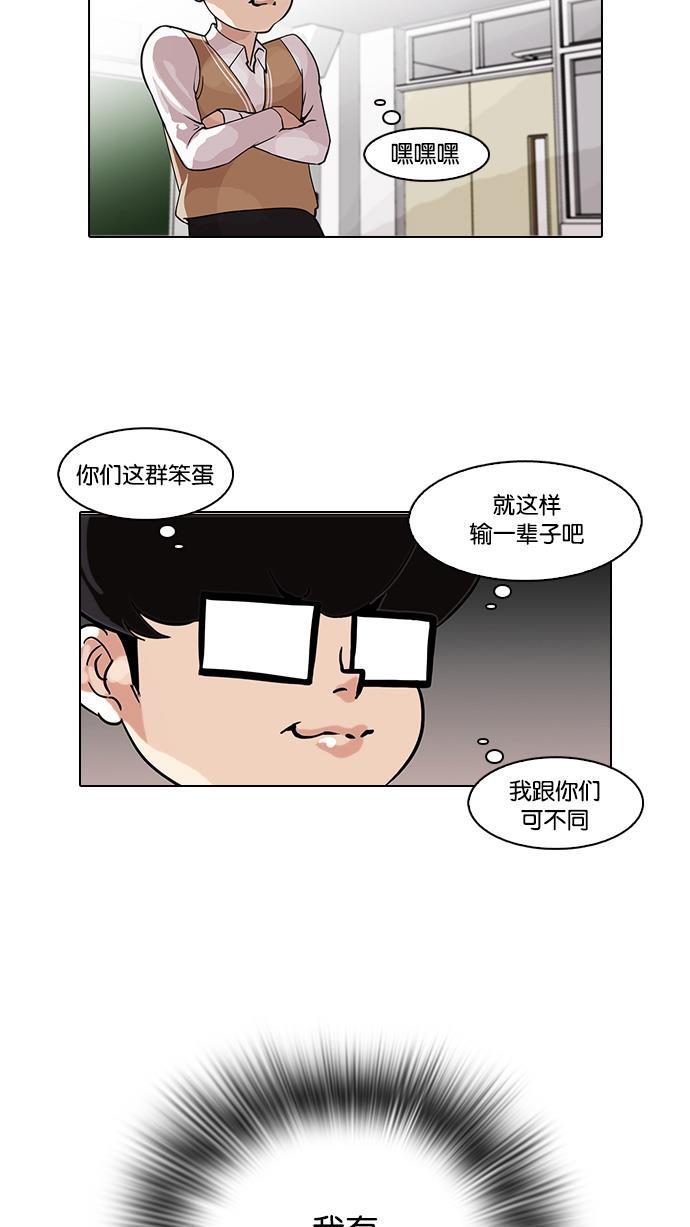 免费漫画在线-[第84话] 非法博彩 (2)全彩韩漫标签