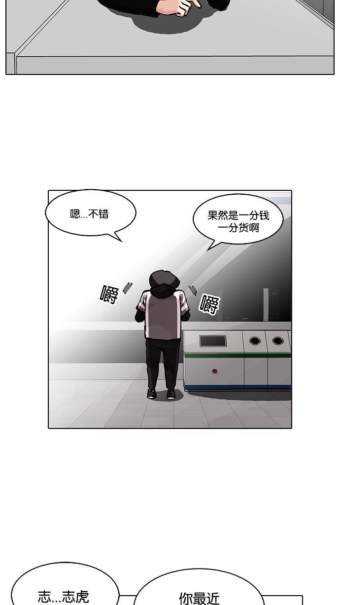 免费漫画在线-[第85话] 非法博彩 (3)全彩韩漫标签