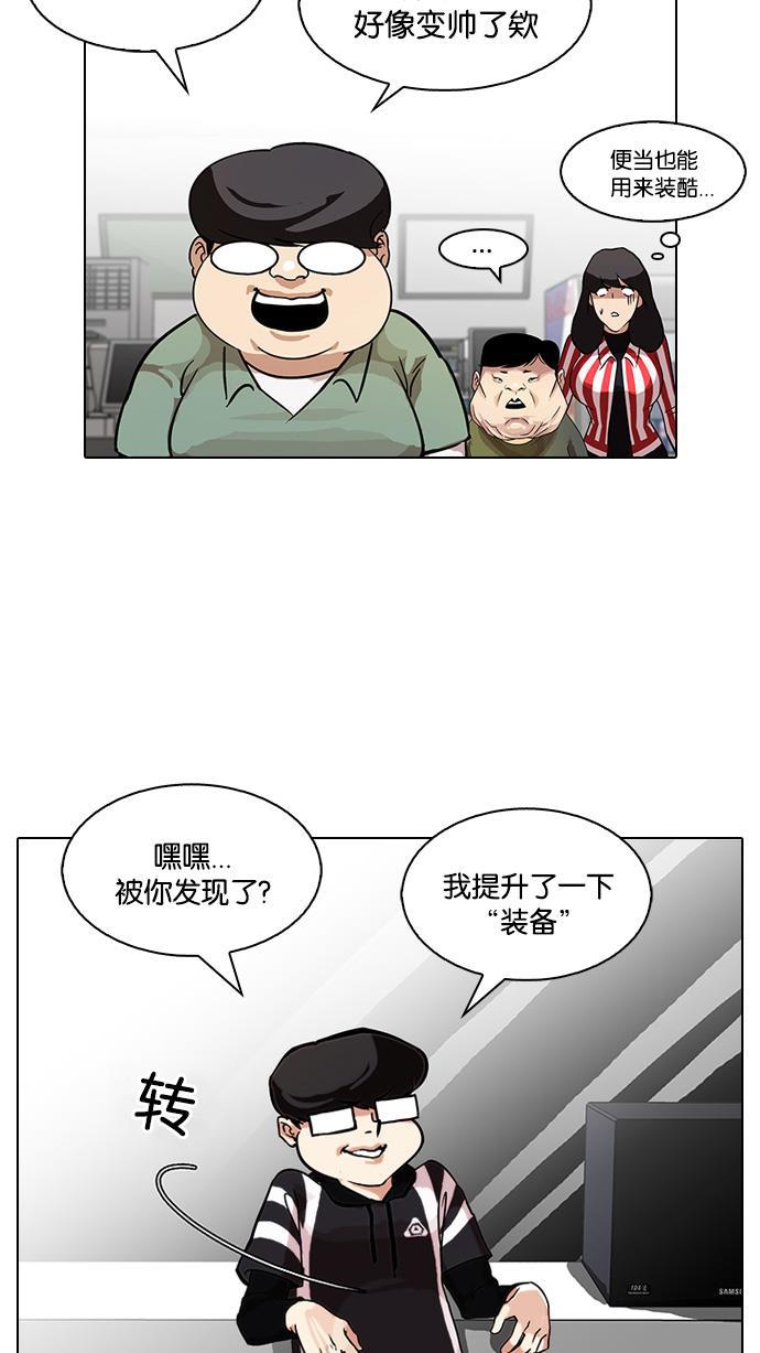 免费漫画在线-[第85话] 非法博彩 (3)全彩韩漫标签