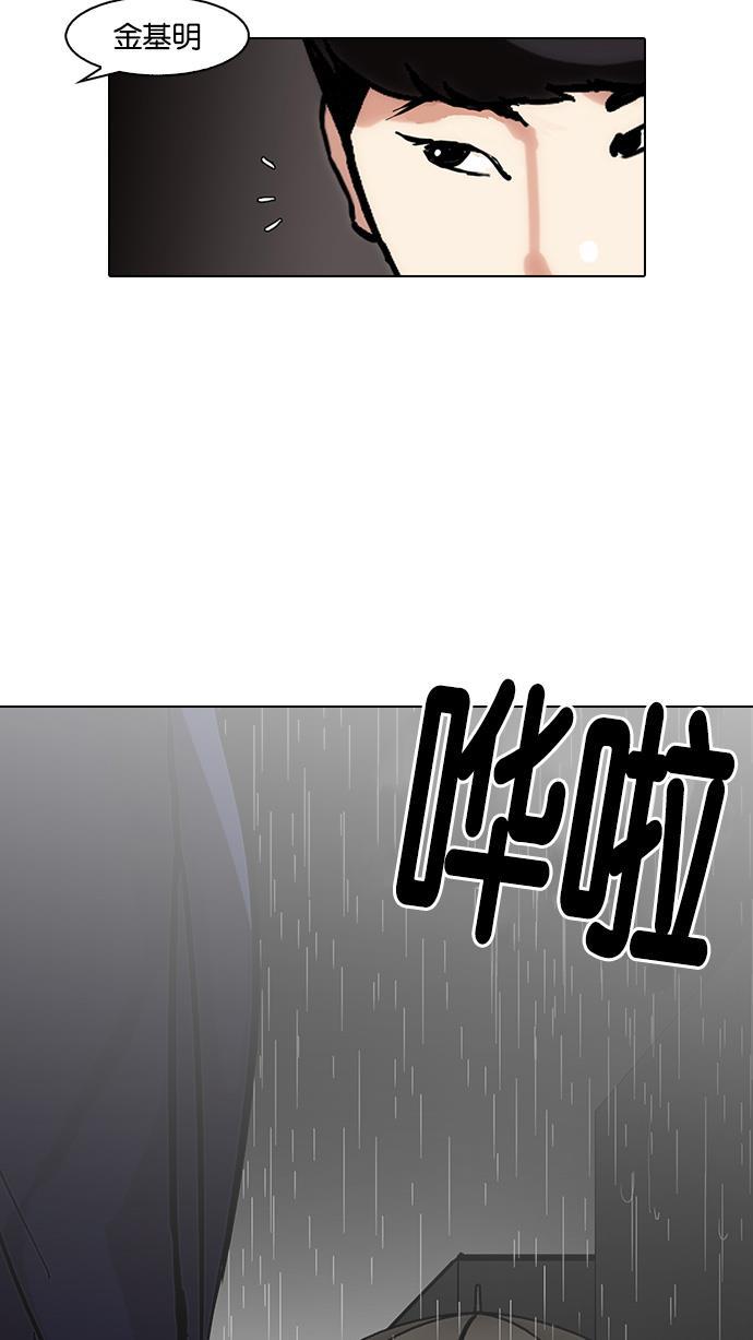 免费漫画在线-[第88话] 非法博彩 (6)全彩韩漫标签