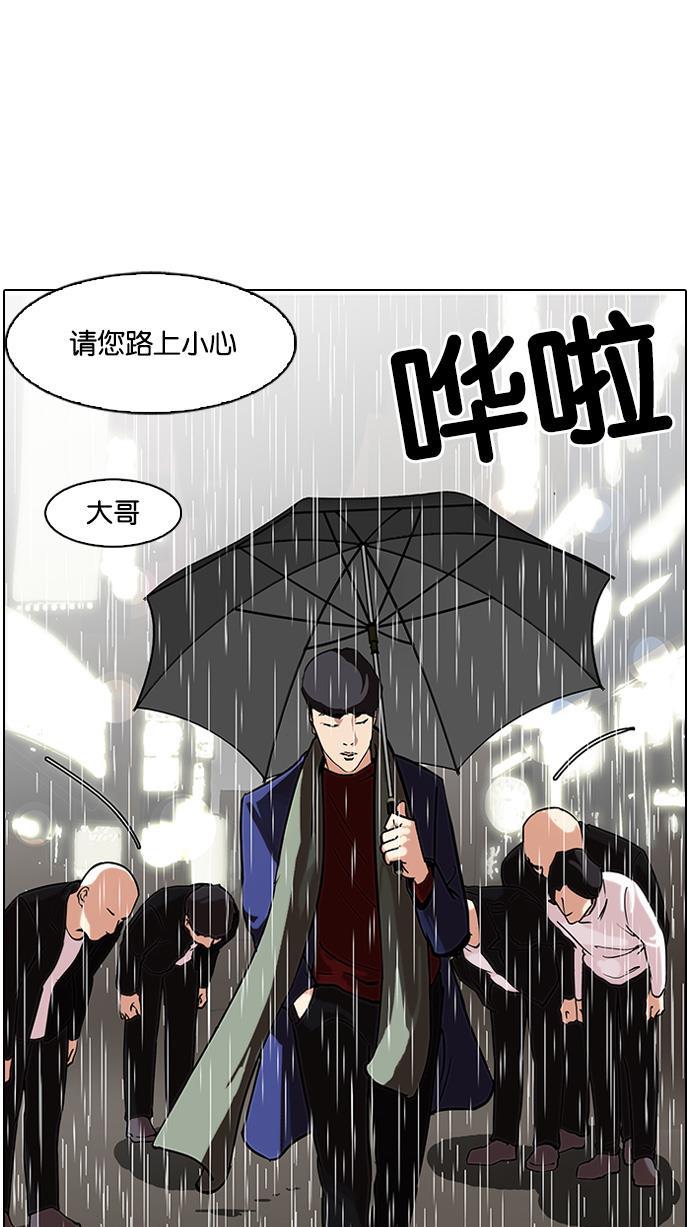 免费漫画在线-[第88话] 非法博彩 (6)全彩韩漫标签