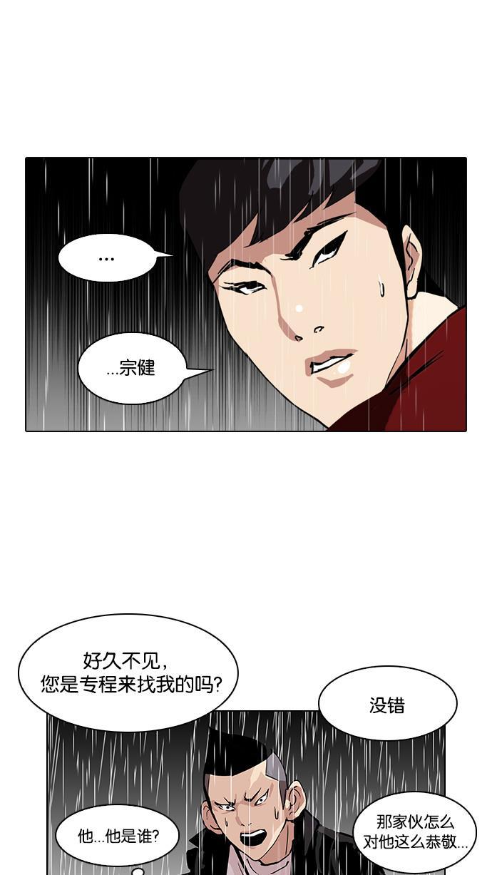 免费漫画在线-[第89话] 非法博彩 (7)全彩韩漫标签