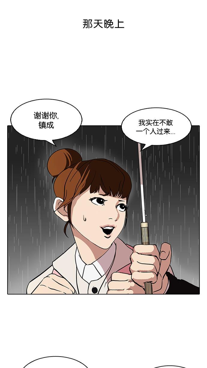 免费漫画在线-[第95话] 镇成和鬼妈全彩韩漫标签