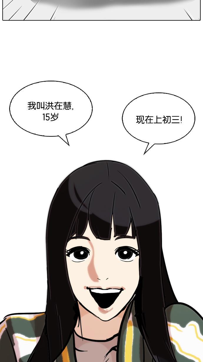 免费漫画在线-[第97话] PTJ娱乐有限公司 (2)全彩韩漫标签