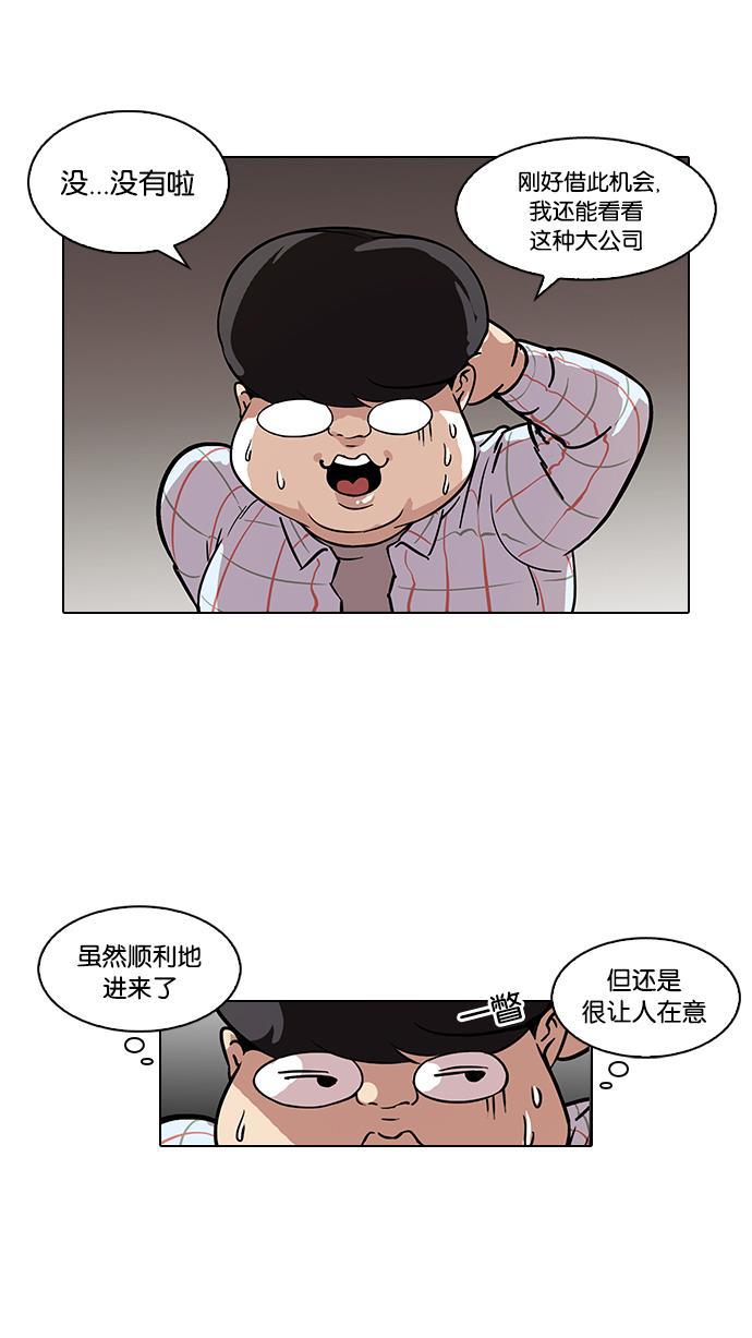 免费漫画在线-[第103话] PTJ娱乐有限公司 (8)全彩韩漫标签