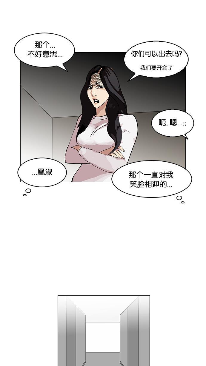 免费漫画在线-[第103话] PTJ娱乐有限公司 (8)全彩韩漫标签