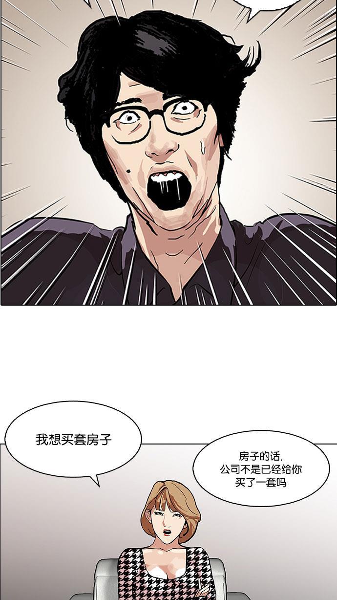免费漫画在线-[第106话] PTJ娱乐有限公司 (11)全彩韩漫标签