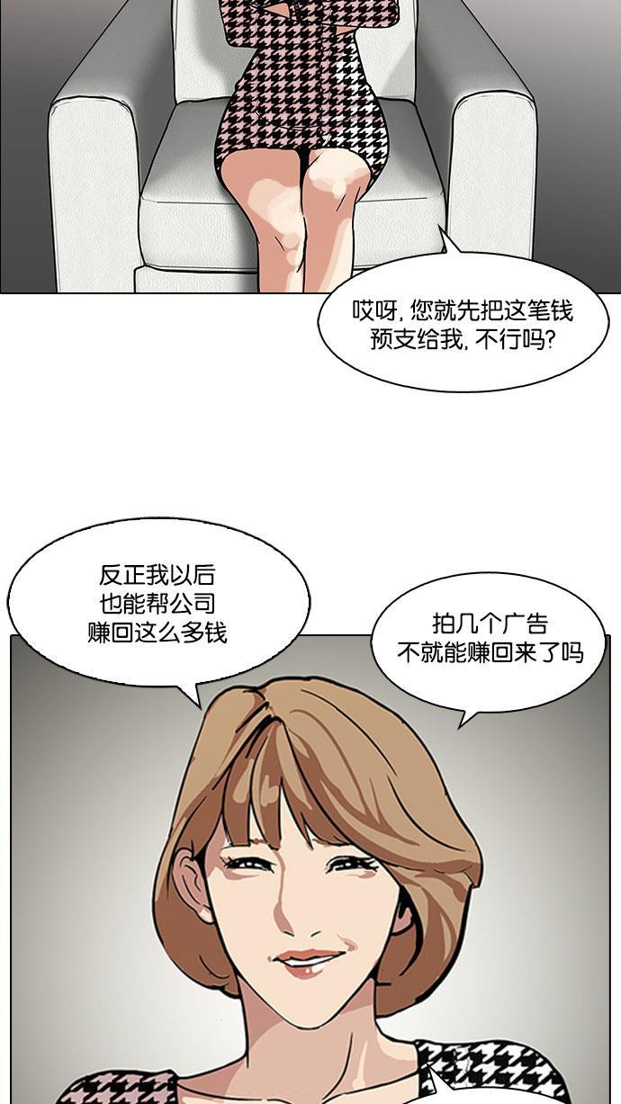 免费漫画在线-[第106话] PTJ娱乐有限公司 (11)全彩韩漫标签