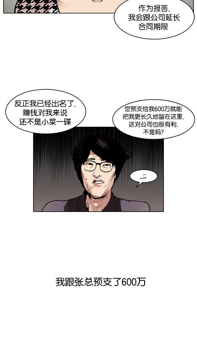 免费漫画在线-[第106话] PTJ娱乐有限公司 (11)全彩韩漫标签