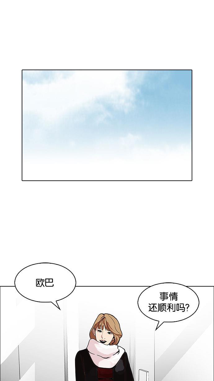 免费漫画在线-[第106话] PTJ娱乐有限公司 (11)全彩韩漫标签