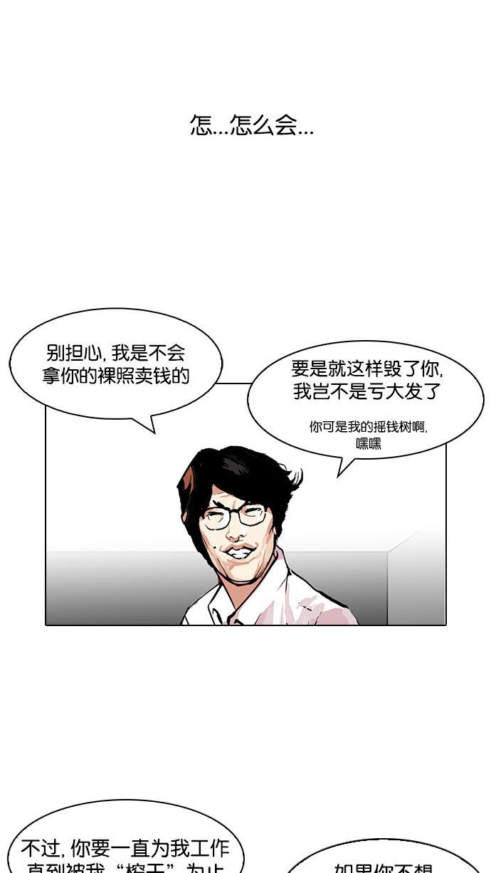 免费漫画在线-[第107话] PTJ娱乐有限公司 (12)全彩韩漫标签