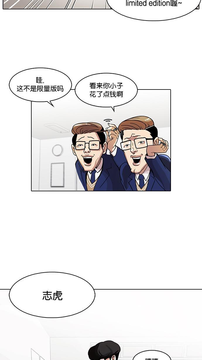 免费漫画在线-[第110话] 在烈的钱包（1/2）全彩韩漫标签