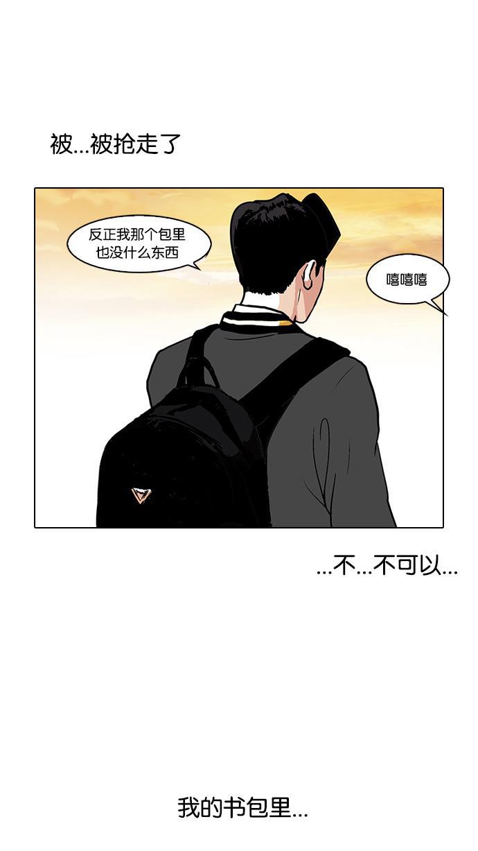 免费漫画在线-[第111话] 在烈的钱包（2/2）全彩韩漫标签