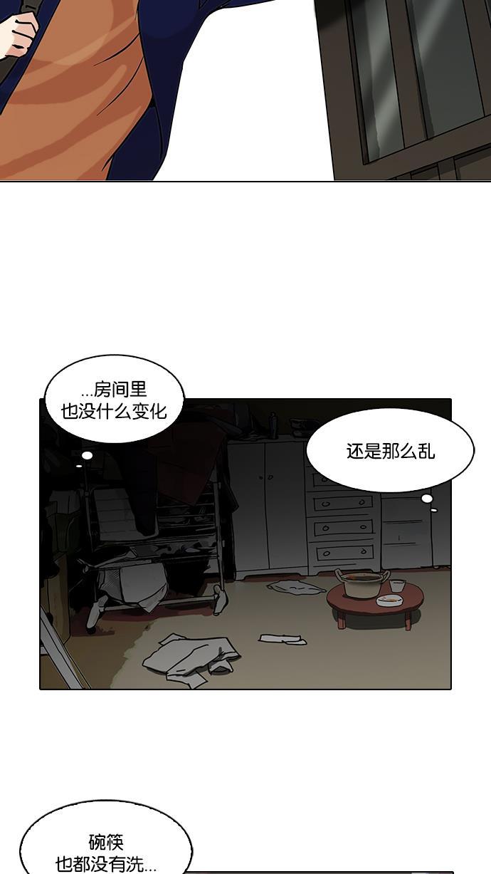 免费漫画在线-[第116话] 跟踪狂 [04]全彩韩漫标签