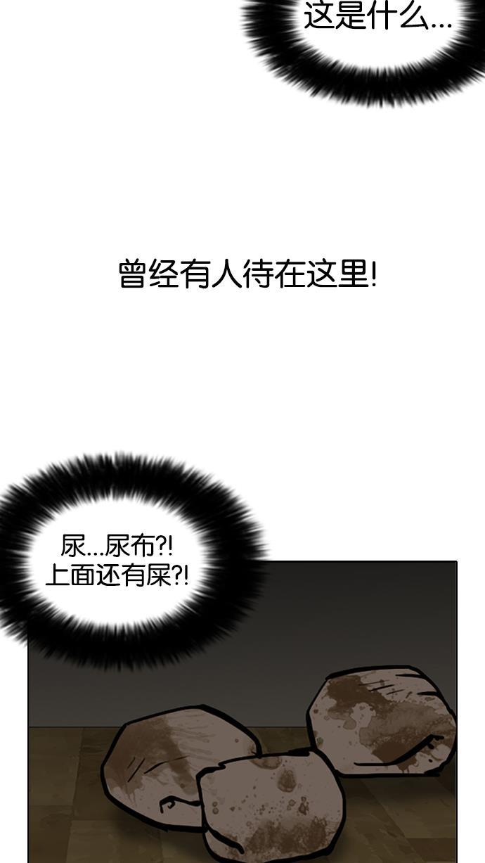 免费漫画在线-[第117话] 跟踪狂 [05]全彩韩漫标签