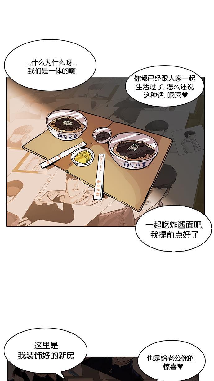 免费漫画在线-[第118话] 跟踪狂 [06]全彩韩漫标签