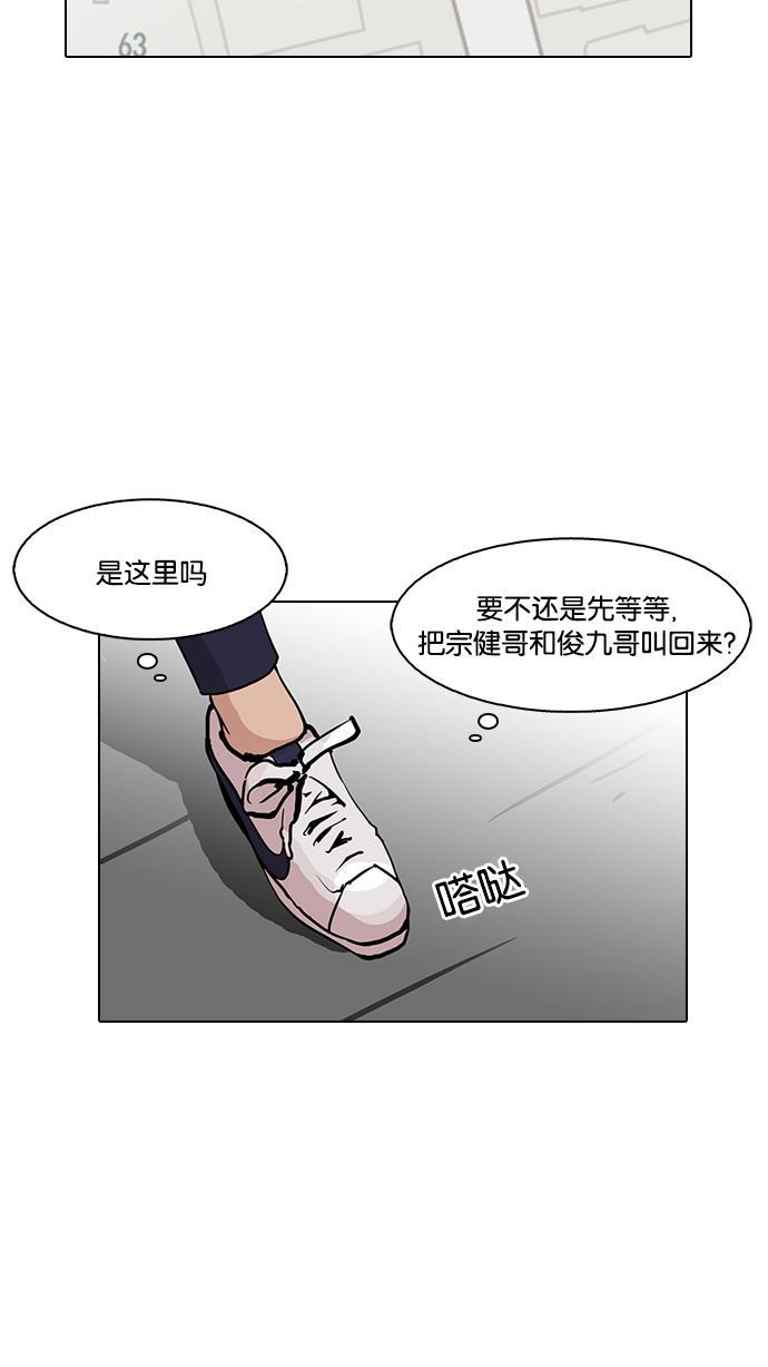 免费漫画在线-[第119话] 跟踪狂 [07]全彩韩漫标签