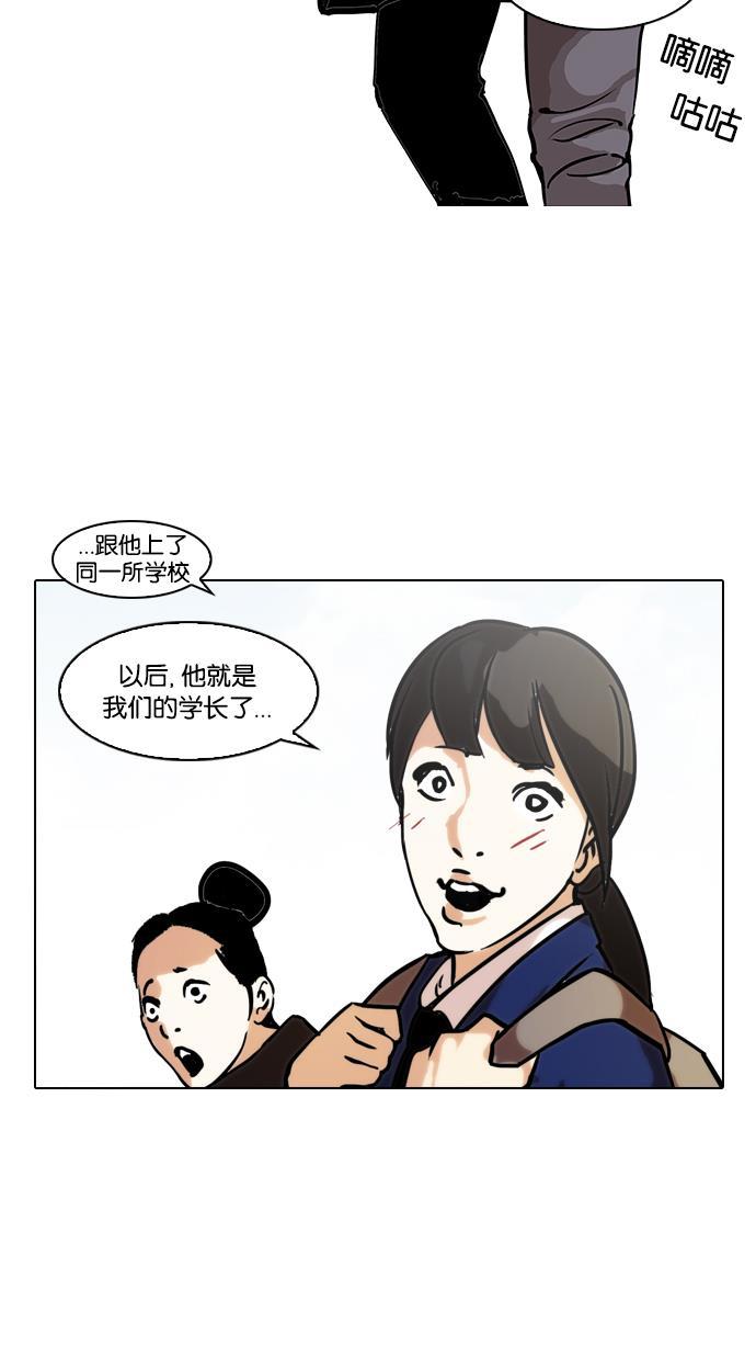 免费漫画在线-[第121话] 高二 [1/2]全彩韩漫标签
