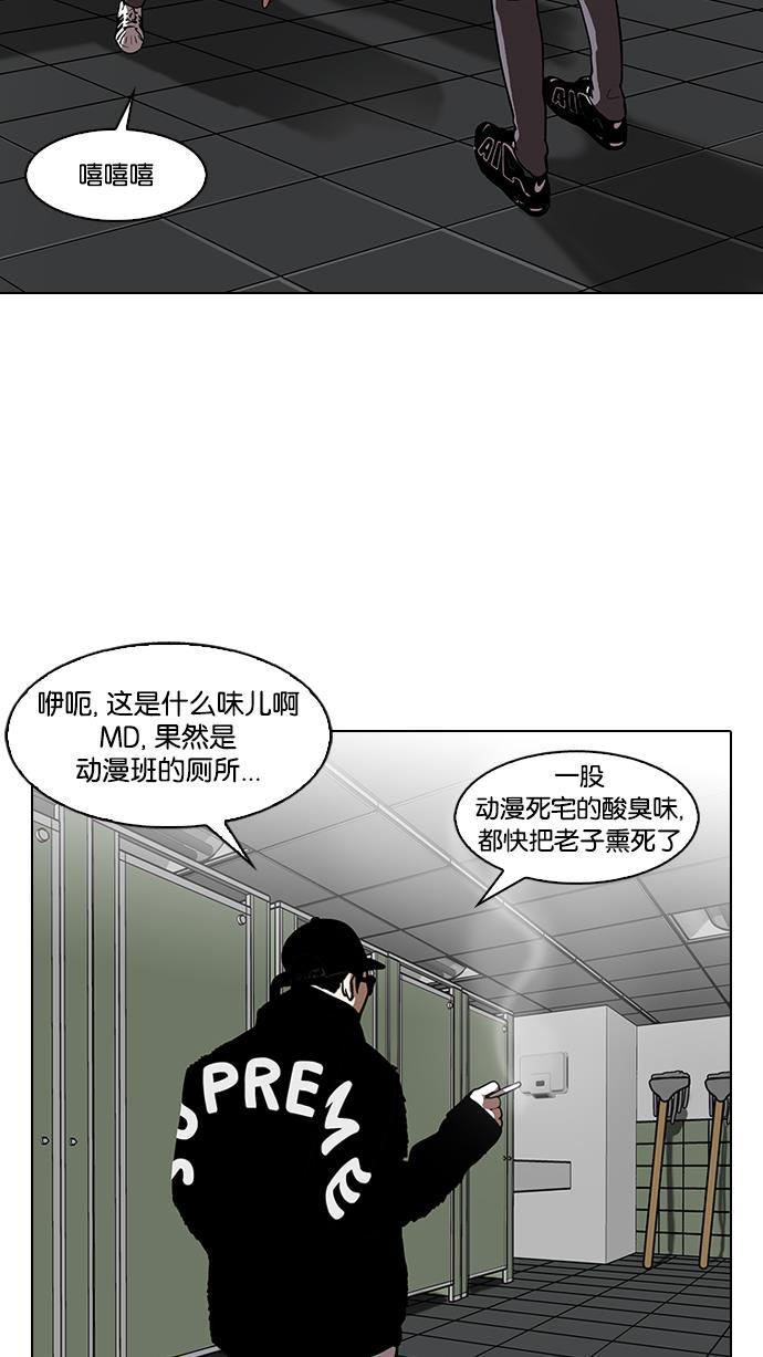 免费漫画在线-[第123话] 掀起暴风雨的转校生 [01]全彩韩漫标签