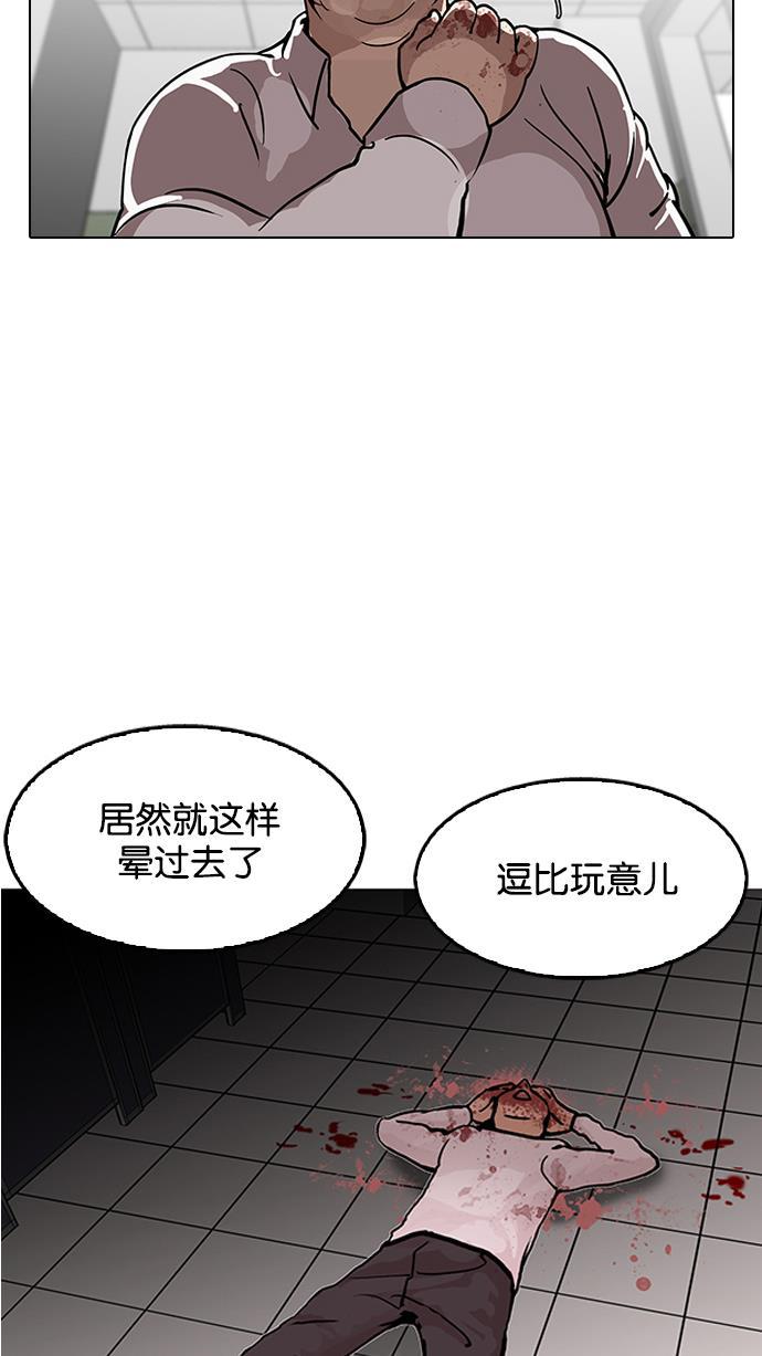 免费漫画在线-[第124话] 掀起暴风雨的转校生 [02]全彩韩漫标签