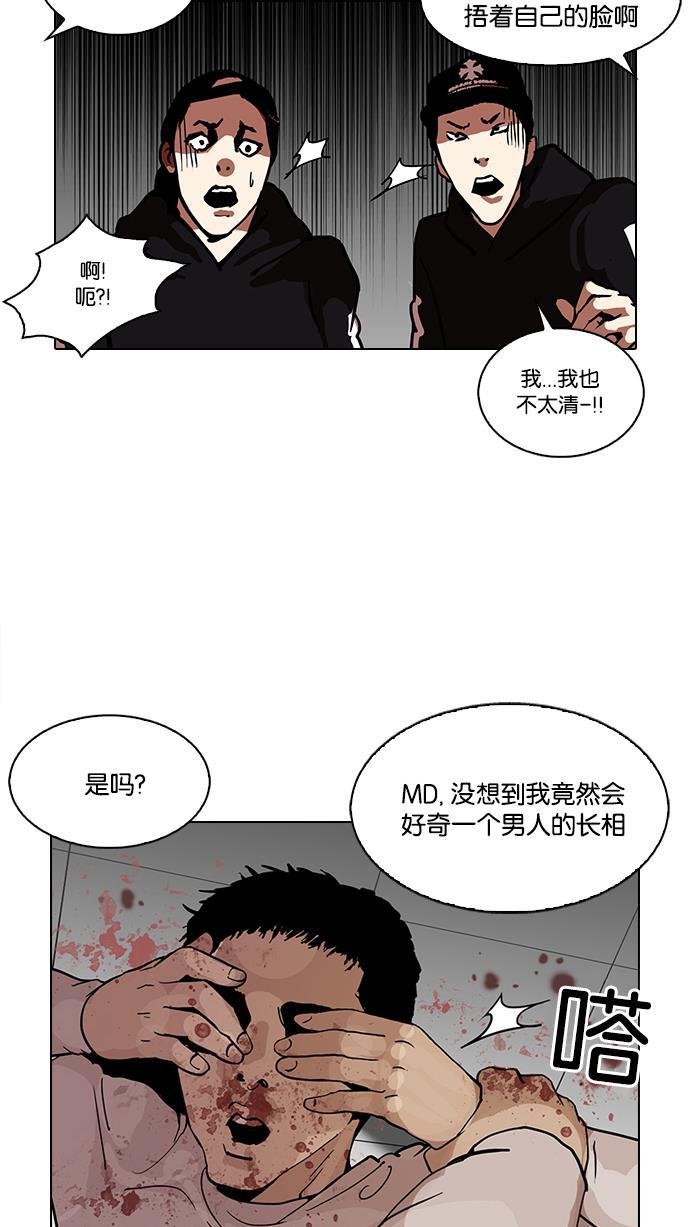 免费漫画在线-[第124话] 掀起暴风雨的转校生 [02]全彩韩漫标签