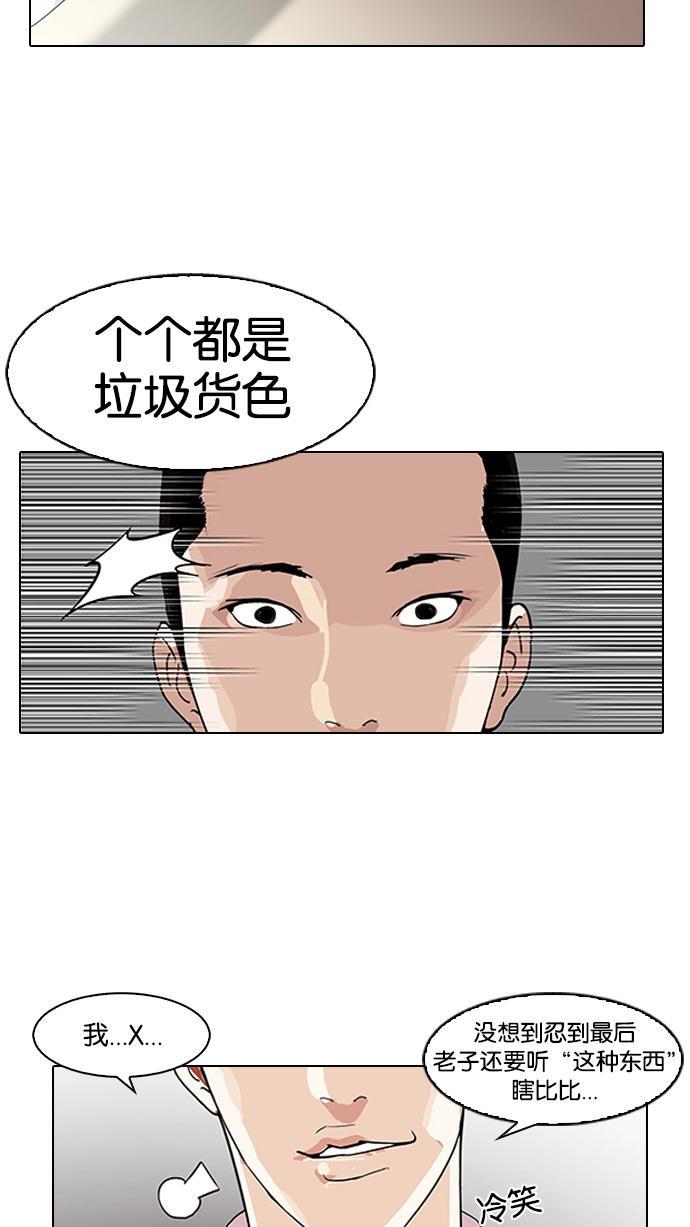 免费漫画在线-[第131话] 初恋[本篇完]全彩韩漫标签