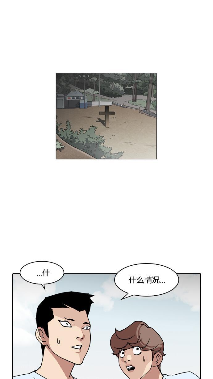 免费漫画在线-[第135话] 邪教[04]全彩韩漫标签