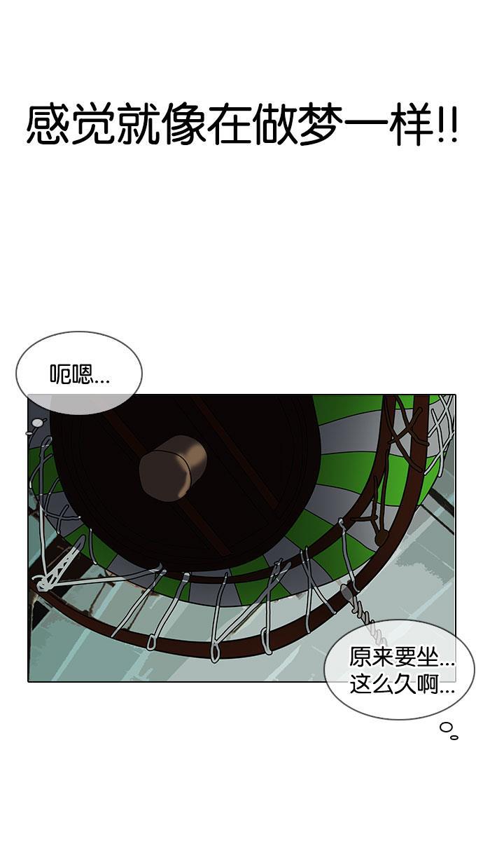 免费漫画在线-[第142话] 春游[04]全彩韩漫标签