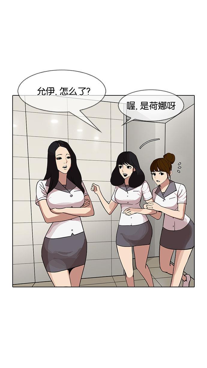 免费漫画在线-[第144话] 春游[06]全彩韩漫标签