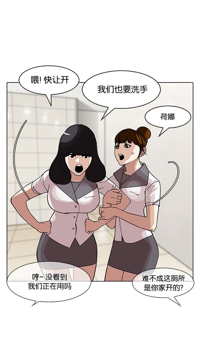 免费漫画在线-[第144话] 春游[06]全彩韩漫标签