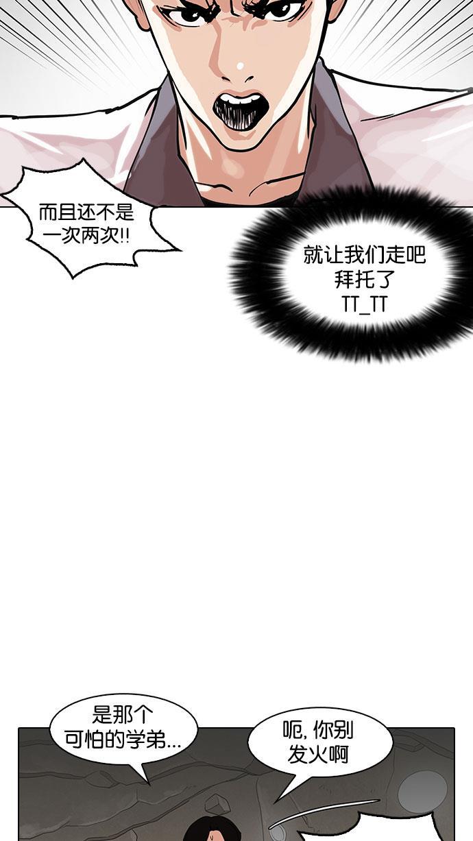 免费漫画在线-[第147话] 春游[09]全彩韩漫标签